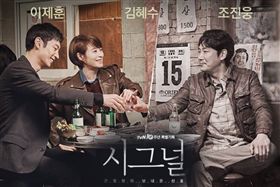 韓劇Signal信號,記號（圖／翻攝自시그널 - Signal臉書專頁）
https://www.facebook.com/tvn10thsignal/