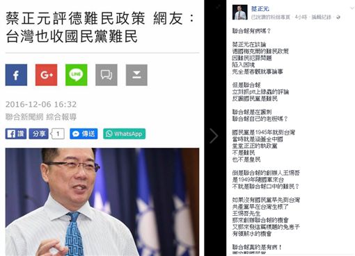 蔡正元臉書