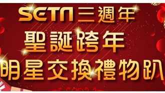 幸運兒是誰？明星交換禮物趴得獎公布