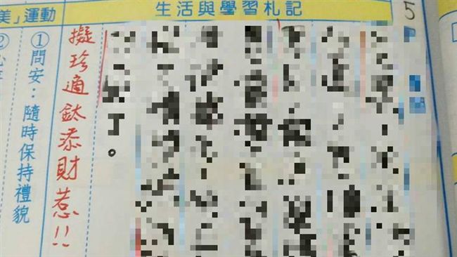 學生自創新「羽嚴」　老師高招回應！