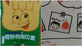 手印、遺物／Dcard