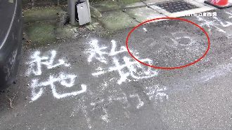 神秘305停車格　巷口圈地自畫白線