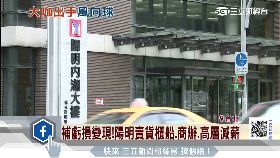 T 衍樑買陽明1200