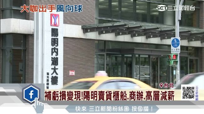 破盤價賣內湖商辦　專家揭陽明資金緊
