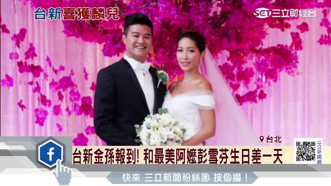 台新金接班人超美妻　胡定吾掌上明珠