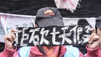 砍7天假換特休假　沒休完可折算薪資