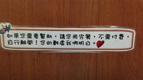 紙條　素食店　爆廢公社
臉書