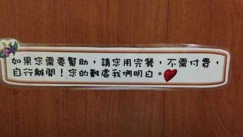 這張座位上的小紙條　讓網友心暖暖