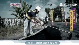 路見「不平」　他默默補路20年救人