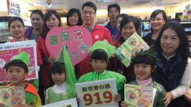 捐發票守護植物人　走進OK超商就說919