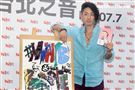 吳建豪新專輯《#MWHYB 音樂不羈》已經正式發行 ，層在人氣節目《爸爸去哪兒》客串與夏天的互動感動了許多觀眾，兩人一起畫畫，再現彼此間的好感情。（記者邱榮吉/攝影）