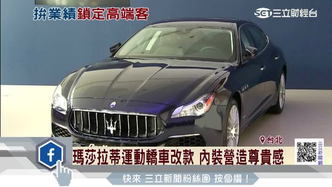 搶頂級客群！豪華跑車推運動四門房車