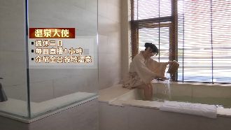 溫泉業者徵直播主　月薪高達20萬！