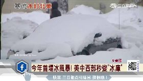 T 極地寒流襲1600