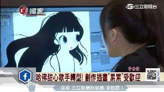 哈佛甜心歌手轉型　創「累累」受歡迎