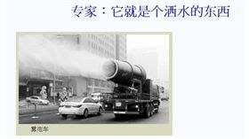 現代快報報導，12月6日以「霧炮車」為關鍵詞搜索標題，在中國大陸政府採購網上檢索，發現共有164條招標資訊，最早的是2014年8月9日。（圖／翻攝自現代快報網站 dz.xdkb.net/）