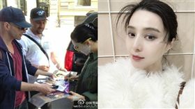 圖翻攝自微博 范冰冰