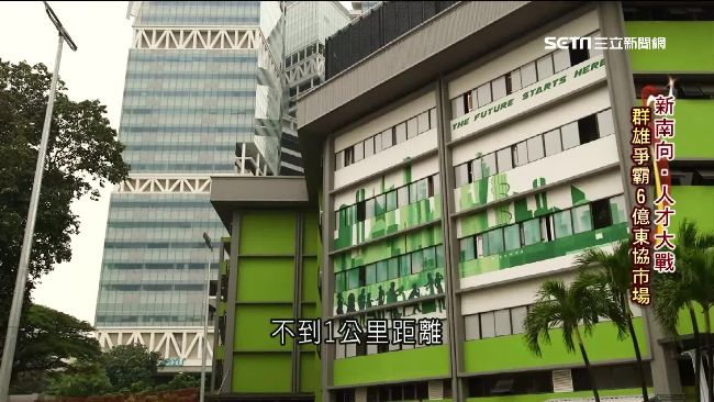 新南向人才大戰　台灣電商強星國追捧