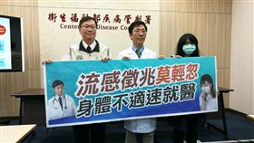 疾管署呼籲，預防流感最有效的方法是按時接種流感疫苗。（圖／楊晴雯攝）