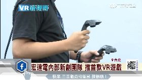 宏達電VR遊1800
