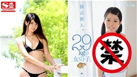 AV,女優,小學生,成年,迷片,矢澤美美,AV女優　圖／翻攝自臉書