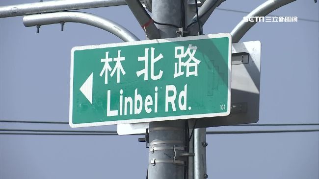 我家住林北路！搞怪路名集合笑翻天