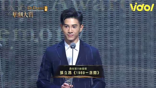 華賞／張立昂奪最佳新星：不一樣的我