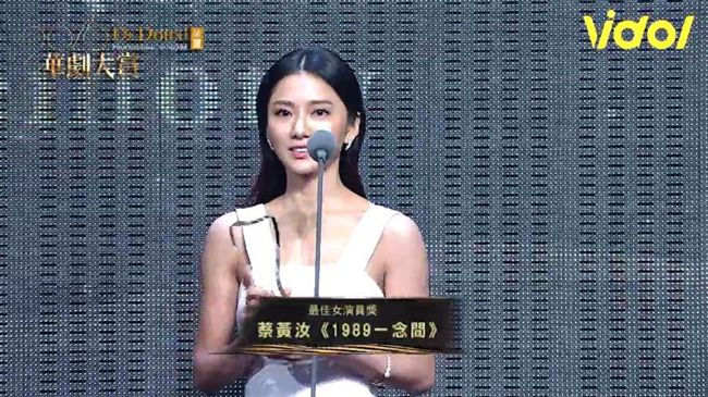 華賞／奪最佳女演員　蔡黃汝哽咽致謝