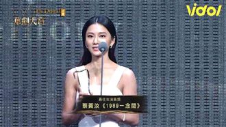 華賞／奪最佳女演員　蔡黃汝哽咽致謝