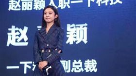 圖翻攝自微博  趙麗穎