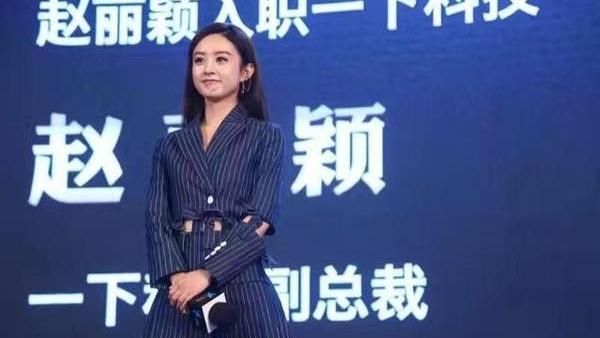 趙麗穎感情交白卷　心中只有工作