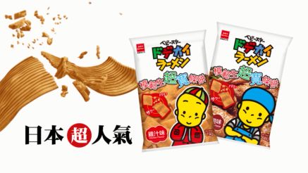 模範生超寬條餅新品　廣告KUSO