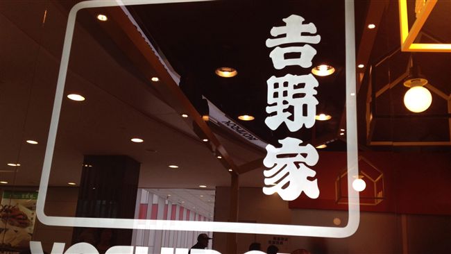 醬油包驚現日核災食品！吉野家急下架