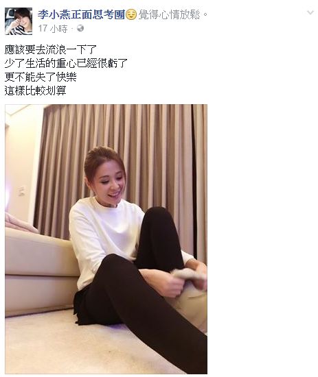 李燕甩失敗婚姻 自爆「想去流浪一下」找回快樂圖/翻攝自李小燕正面思考團臉書