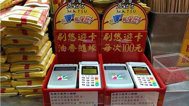 悠遊卡可捐香油錢　廟宇祈福再進化