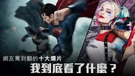 名家_網路溫度計_2016十大爛片