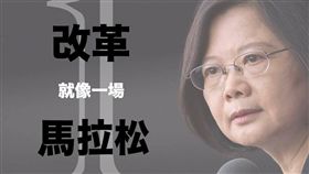 圖／蔡英文臉書