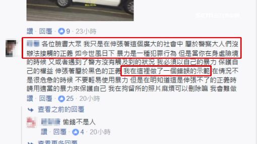 大哥私刑教訓小弟 錄影po網後自首