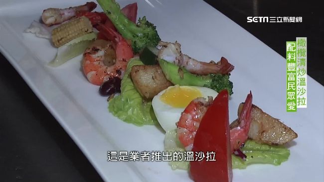 美味地中海溫沙拉　冬天溫暖你的胃