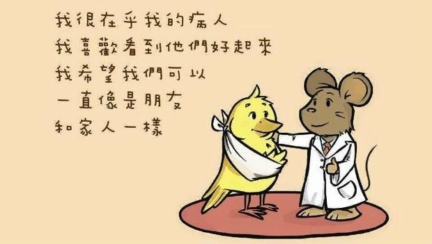 醫護人員連基本人權都沒！醫德是什麼