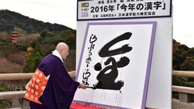 日本今年度漢字：金_日本經濟新聞http://www.nikkei.com/article/DGXLAS0040008_S6A211C1000000/