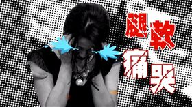 圖片來源：綜藝大熱門