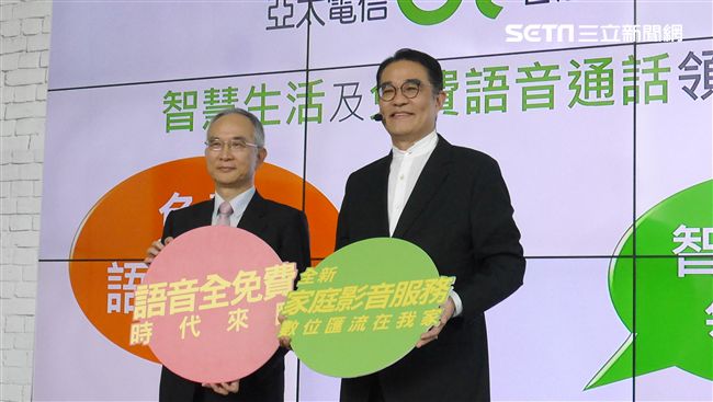 亞太電信限時資費　通話、上網用到飽