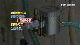宣導搞詐騙　遇「免錢」警報器要小心