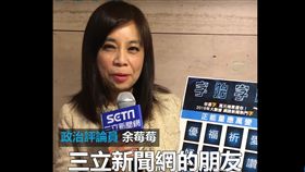 祈願,余莓莓,2016,2017,社會,字始字終,代表字,三立新聞網,機票,長榮,三立新聞粉絲團　圖／翻攝自YouTube