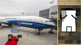 華航,波音777-300ER,谿山行旅圖,廁所,發霉。圖／華航、故宮官網