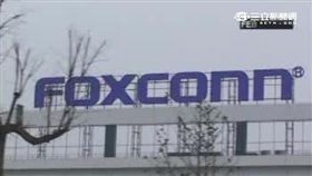 鴻海,富士康,裁員,電子,代工