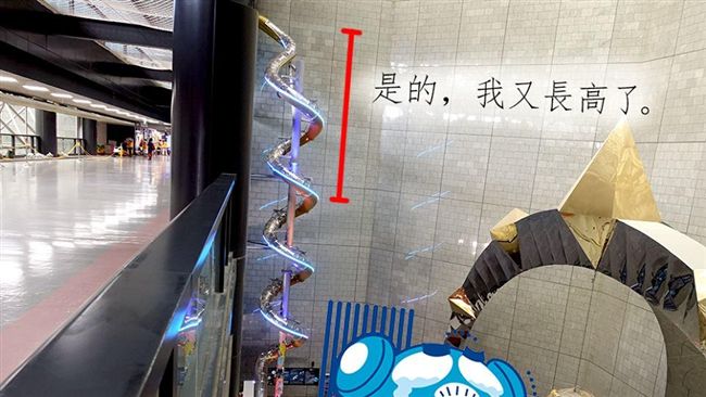 亞洲最高旋轉溜滑梯　16秒急速落地