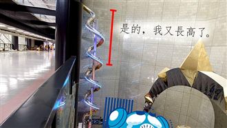 亞洲最高旋轉溜滑梯　16秒急速落地