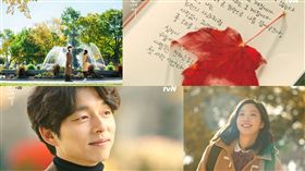 圖翻攝自韓網　鬼怪　孔劉　金高恩